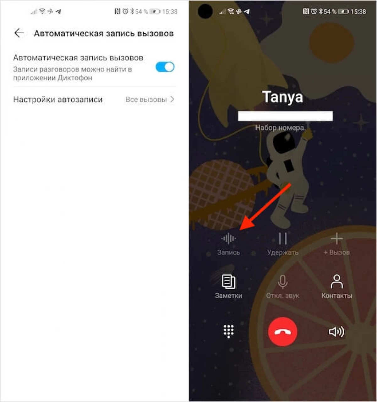 Aplikacja Google Phone automatycznie nagrywa połączenia z nieznanych numerów. 23105_2
