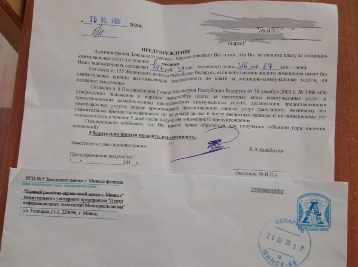 Жителите на Минск заплашват да изгонят от апартамента поради дълга за вода. Но те не казват, че нищо не трябва 23399_2
