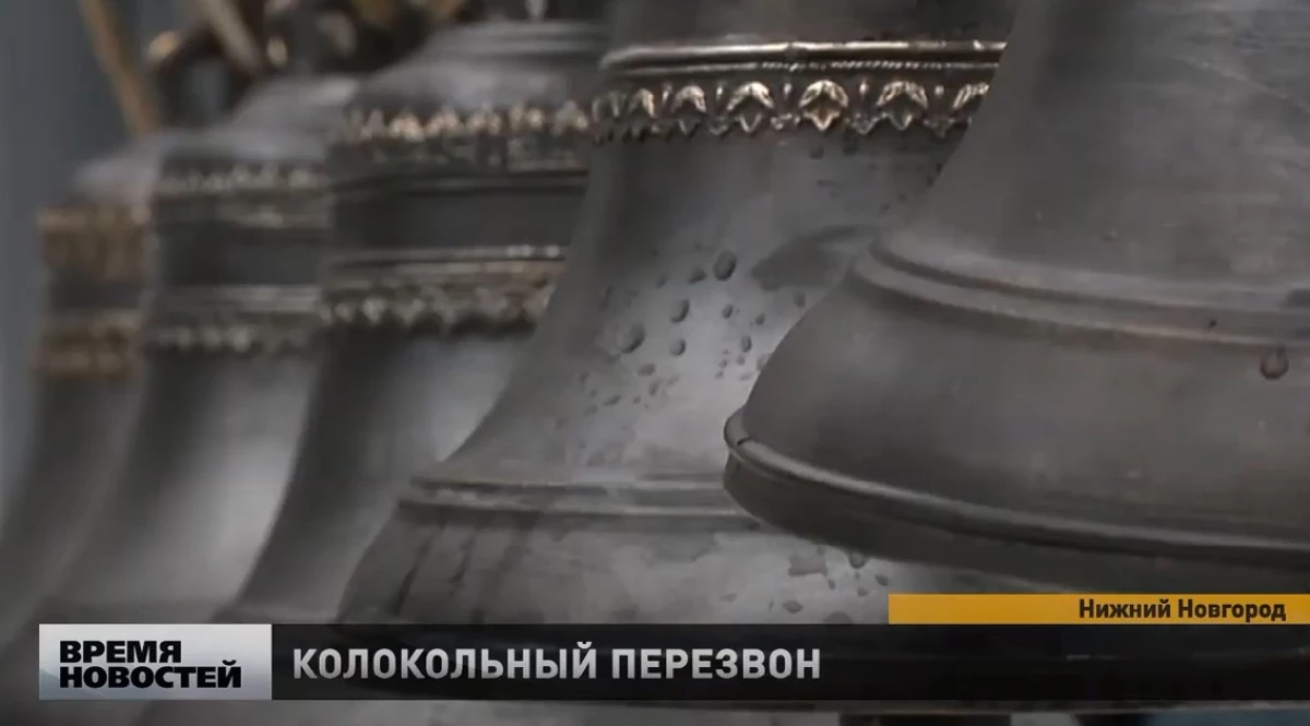 Nizhny Novgorod, varpai buvo pašventinti Petropavlovsko bažnyčioje 2406_1
