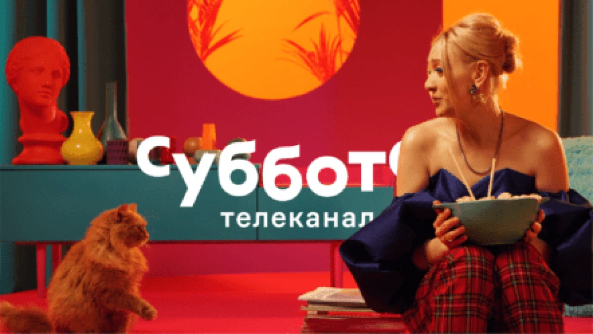 Levitating logo and surreal glamor: TV channel "Saturday!" Started broadcasting