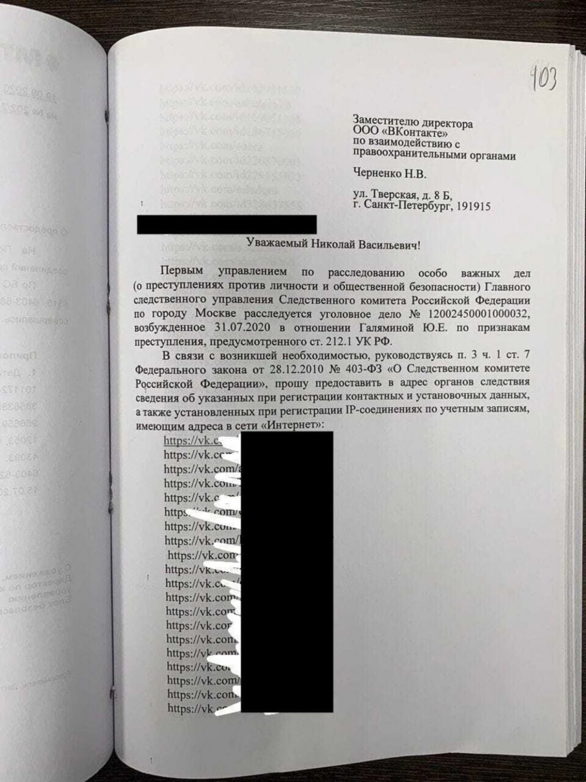 在吉爾曼副副書的情況下，有關於那些訪問她的頁面“vkontakte”的數據。社交網絡解釋瞭如何有可能 5552_2