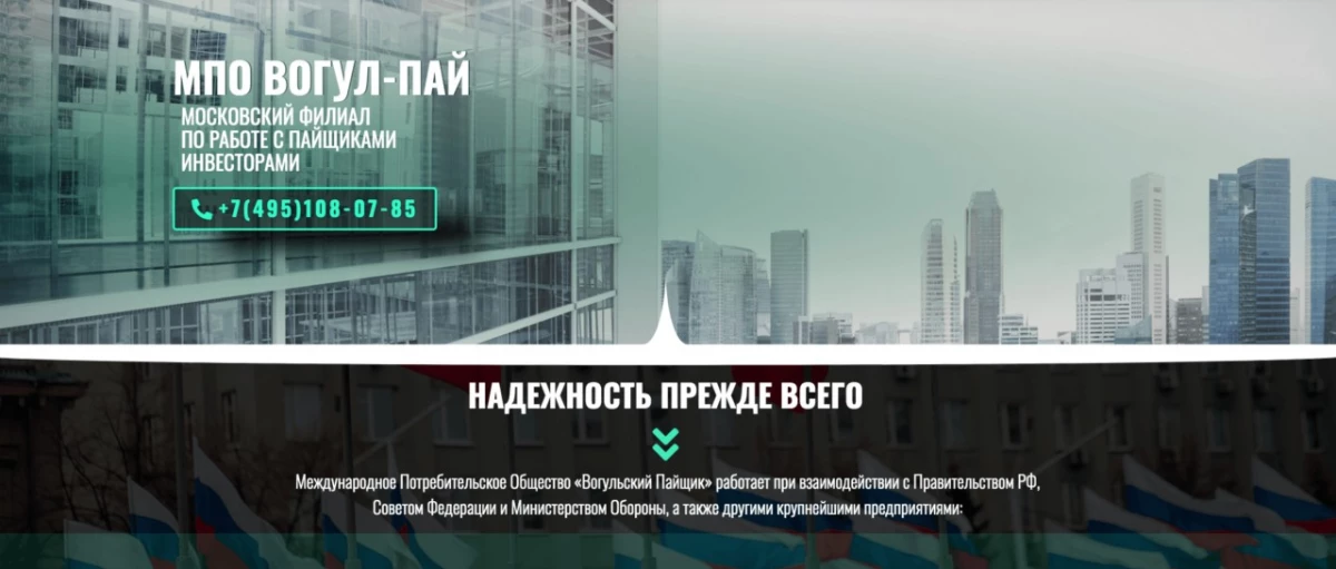 Ο Kommersant μίλησε για την κοινωνία των καταναλωτών, η οποία δηλώνει την ιδιοκτησία των περιουσιακών στοιχείων που αξίζει παραπάνω από το ήμισυ του ρωσικού ΑΕΠ 5747_1