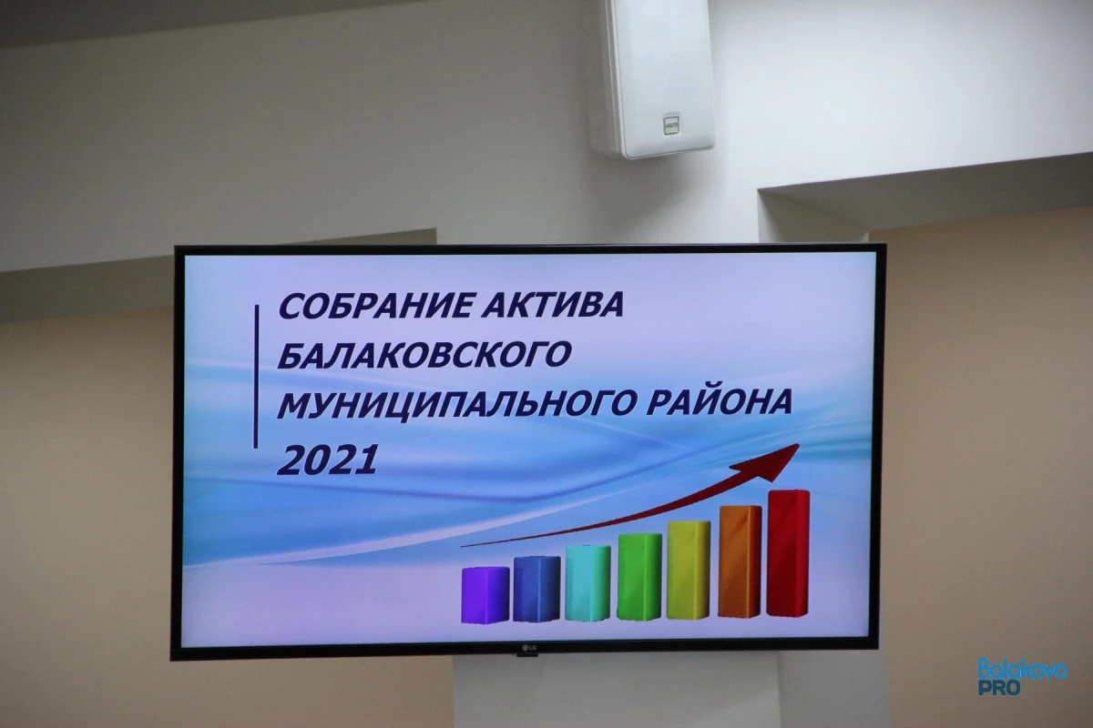 การรวบรวมสินทรัพย์ของตำบล Balakovo: ปรับปรุงคุณภาพชีวิตของผู้คนและรายงานความสำเร็จของผู้อื่น? 6341_1