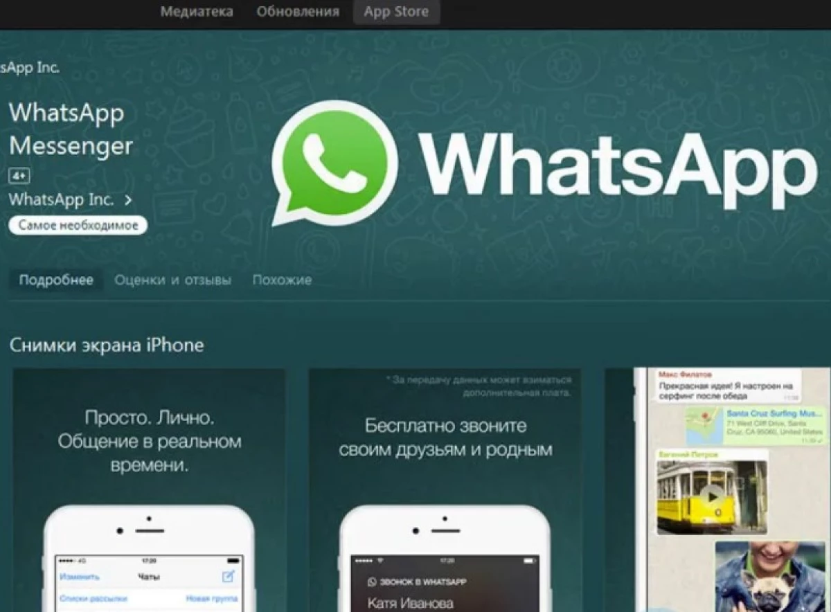 WhatsApp sẽ chia sẻ dữ liệu người dùng từ Facebook. Sự cho phép của bạn sẽ không hỏi 6388_1