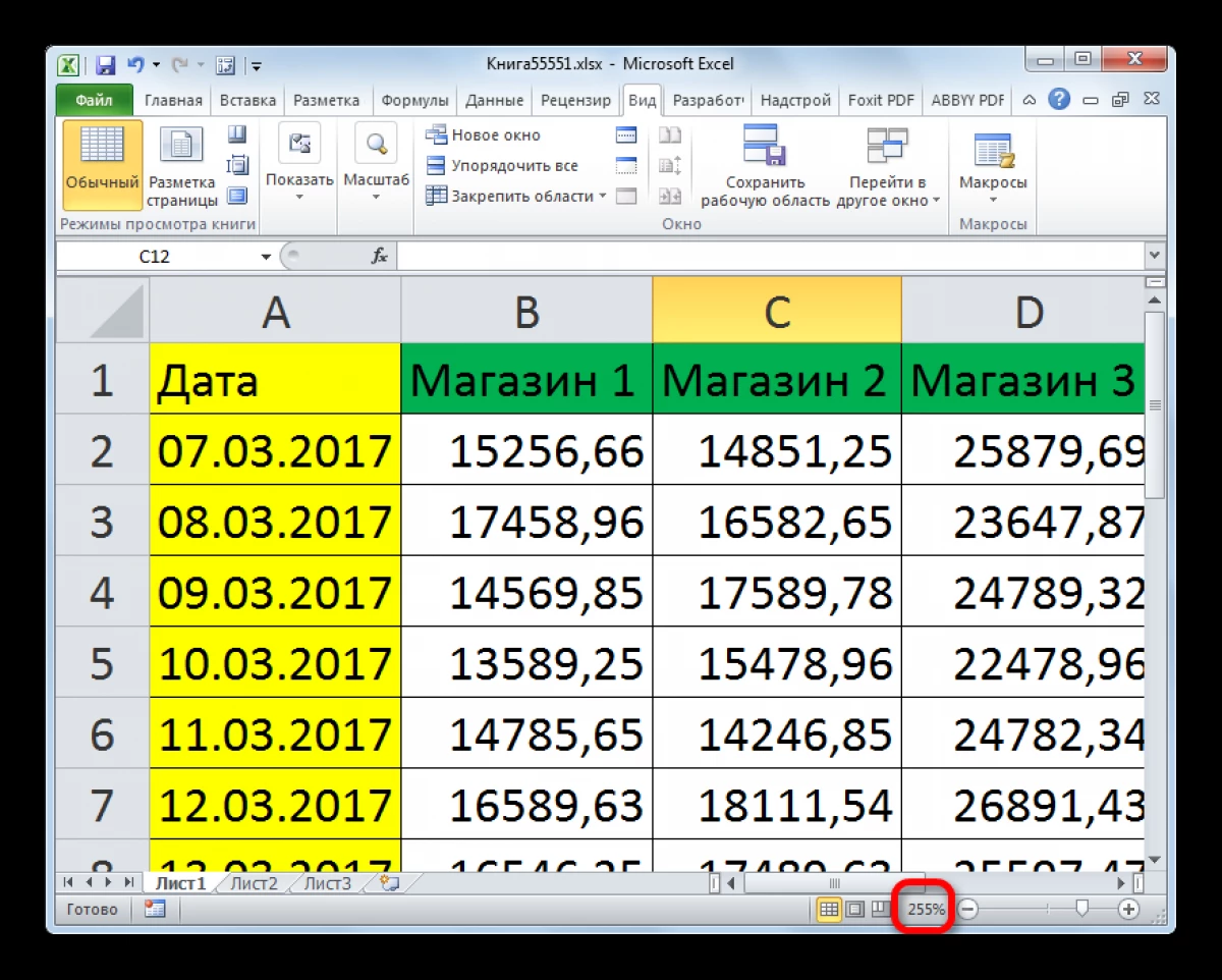 Excel లో మొత్తం షీట్లో పట్టికను ఎలా విస్తరించాలి 6882_7