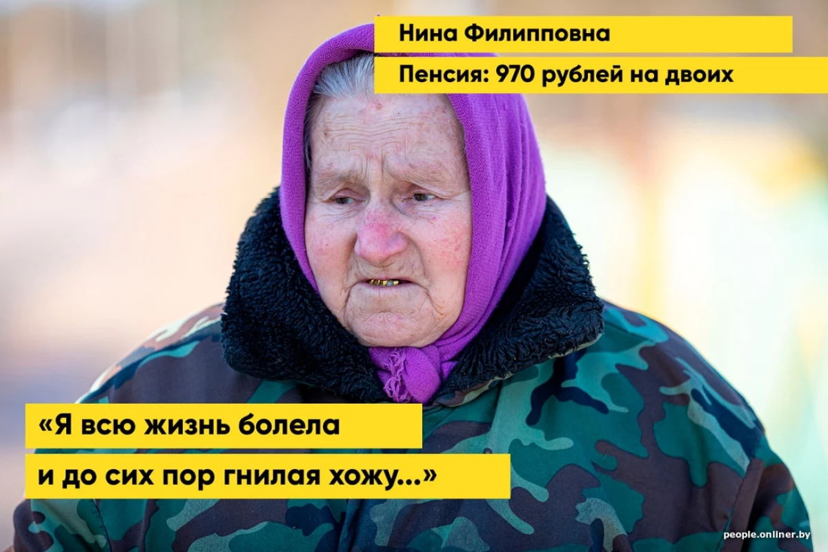 “我會買藥 - 沒有足夠的錢離開汽車。”如何生活，以及聾人白俄羅斯村的支養領取者 7215_3