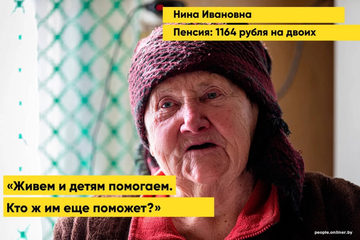 “我会买药 - 没有足够的钱离开汽车。”如何生活，以及聋人白俄罗斯村的支养领取者 7215_7