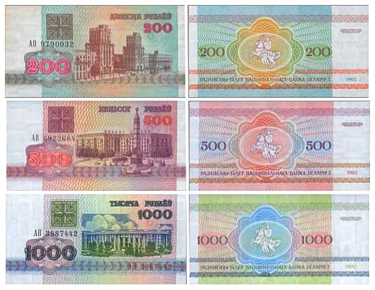 5000 Белорусских рублей