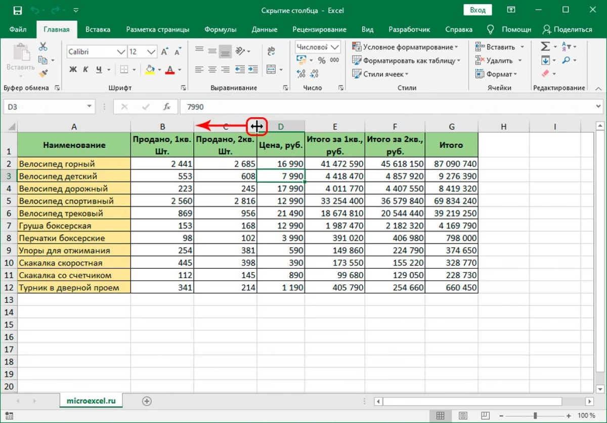 3 manieroj kiel kaŝi kolumnojn en la Excel-tablo 9072_1
