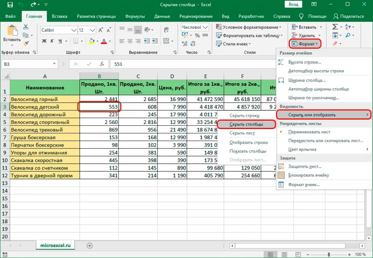 3 եղանակներ, թե ինչպես թաքցնել սյուները Excel- ի աղյուսակում 9072_10