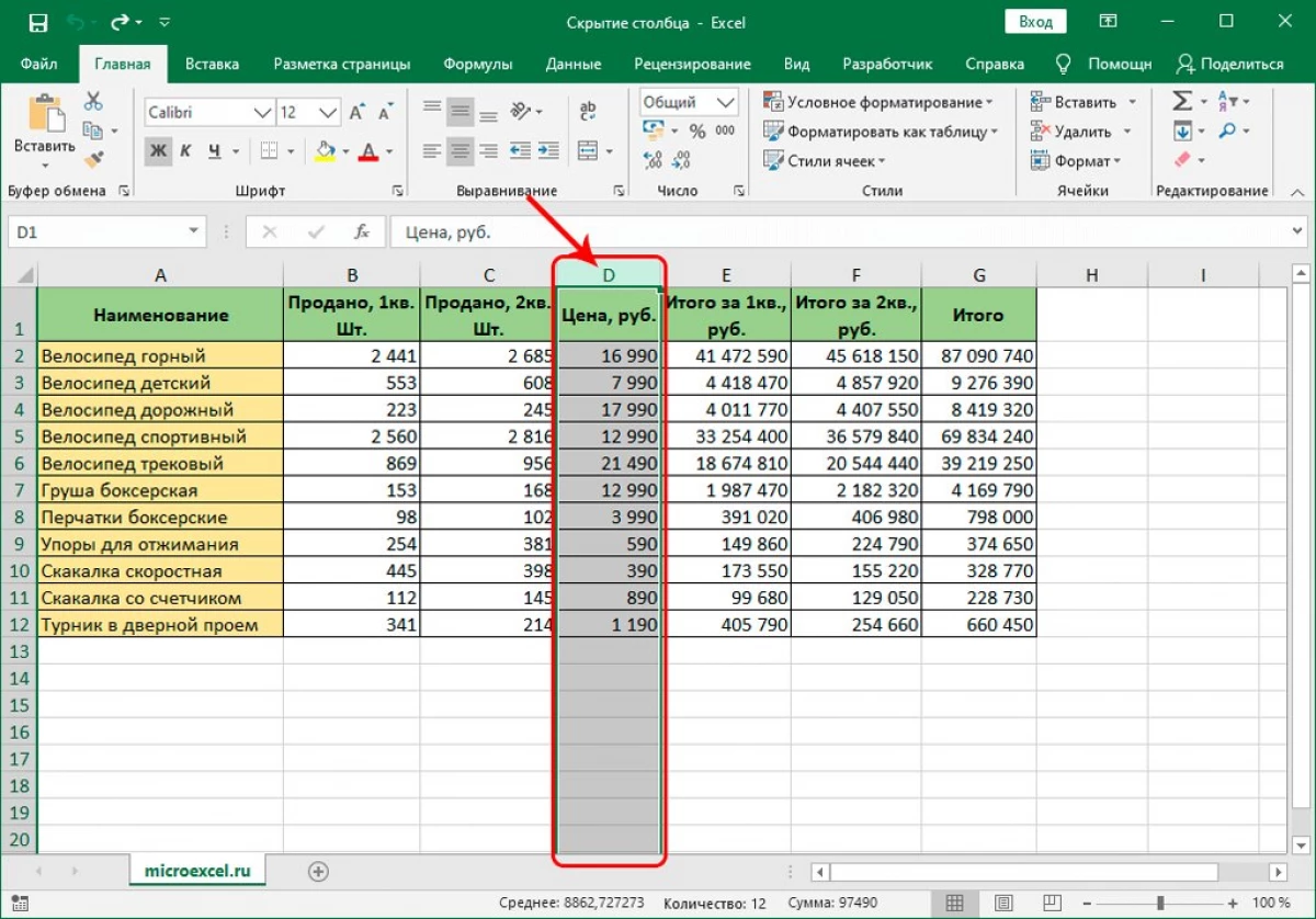 3 manieroj kiel kaŝi kolumnojn en la Excel-tablo 9072_3