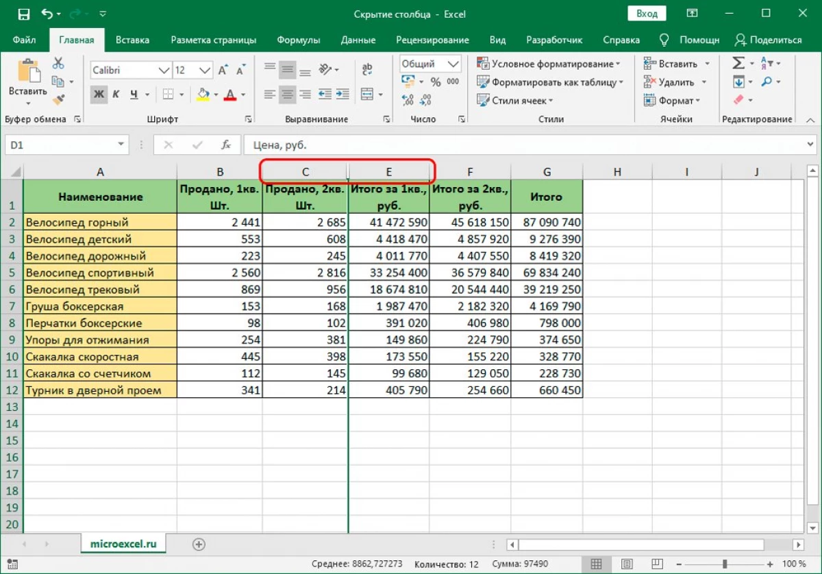 3 եղանակներ, թե ինչպես թաքցնել սյուները Excel- ի աղյուսակում 9072_5