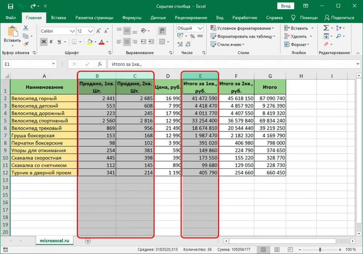 3 եղանակներ, թե ինչպես թաքցնել սյուները Excel- ի աղյուսակում 9072_6