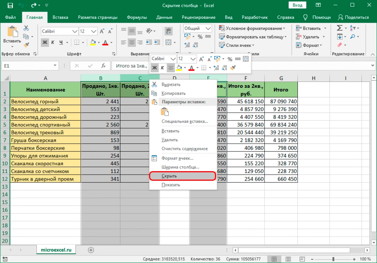 3 manieroj kiel kaŝi kolumnojn en la Excel-tablo 9072_7