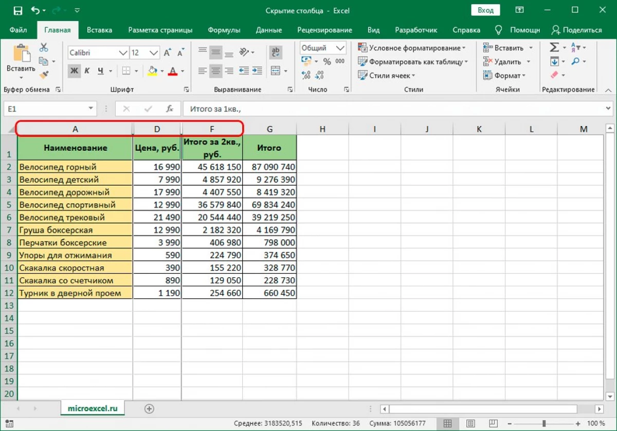 3 եղանակներ, թե ինչպես թաքցնել սյուները Excel- ի աղյուսակում 9072_8