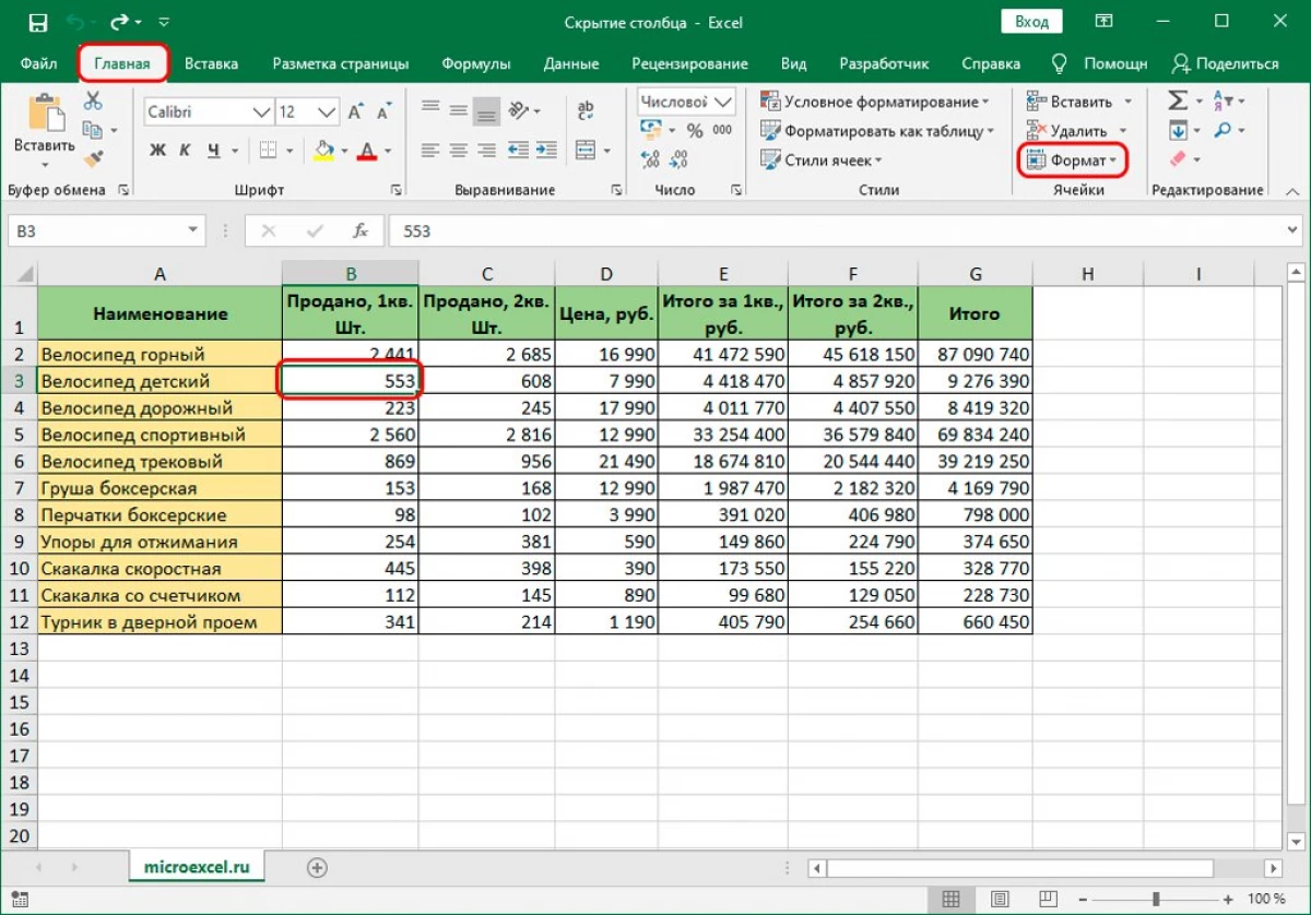 3 manieroj kiel kaŝi kolumnojn en la Excel-tablo 9072_9