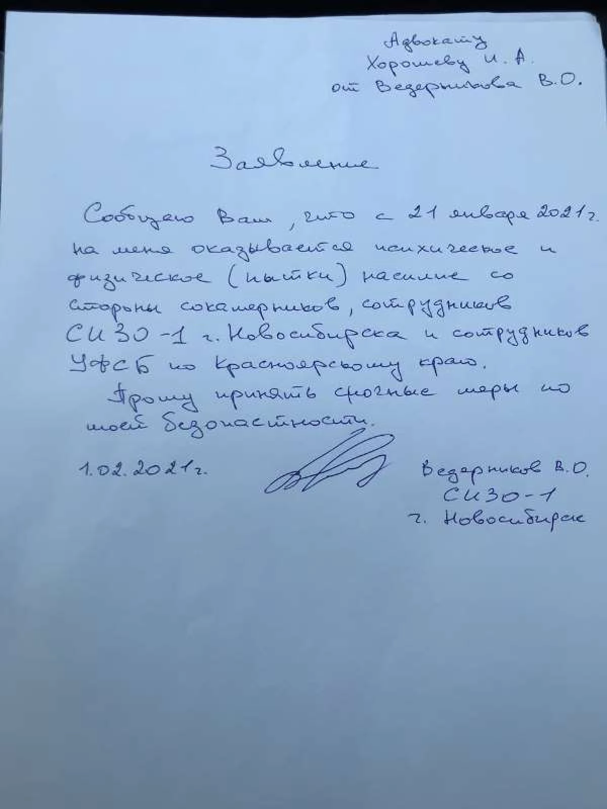 Shigjetës sekti raportoi të torturojë në Novosibirsk Sizo 984_2