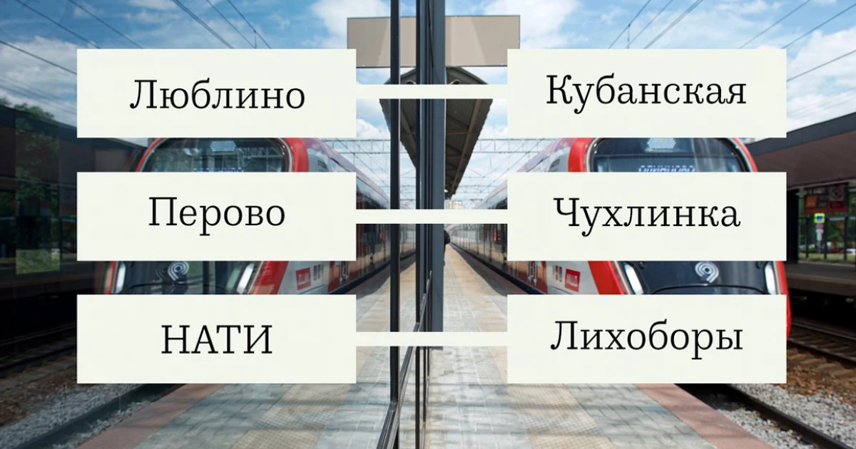 "Archnadzor" Dəmiryol stansiyalarının adının dəyişdirilməsinin Moskvanın şəxsiyyətindən məhrum olacağını söylədi