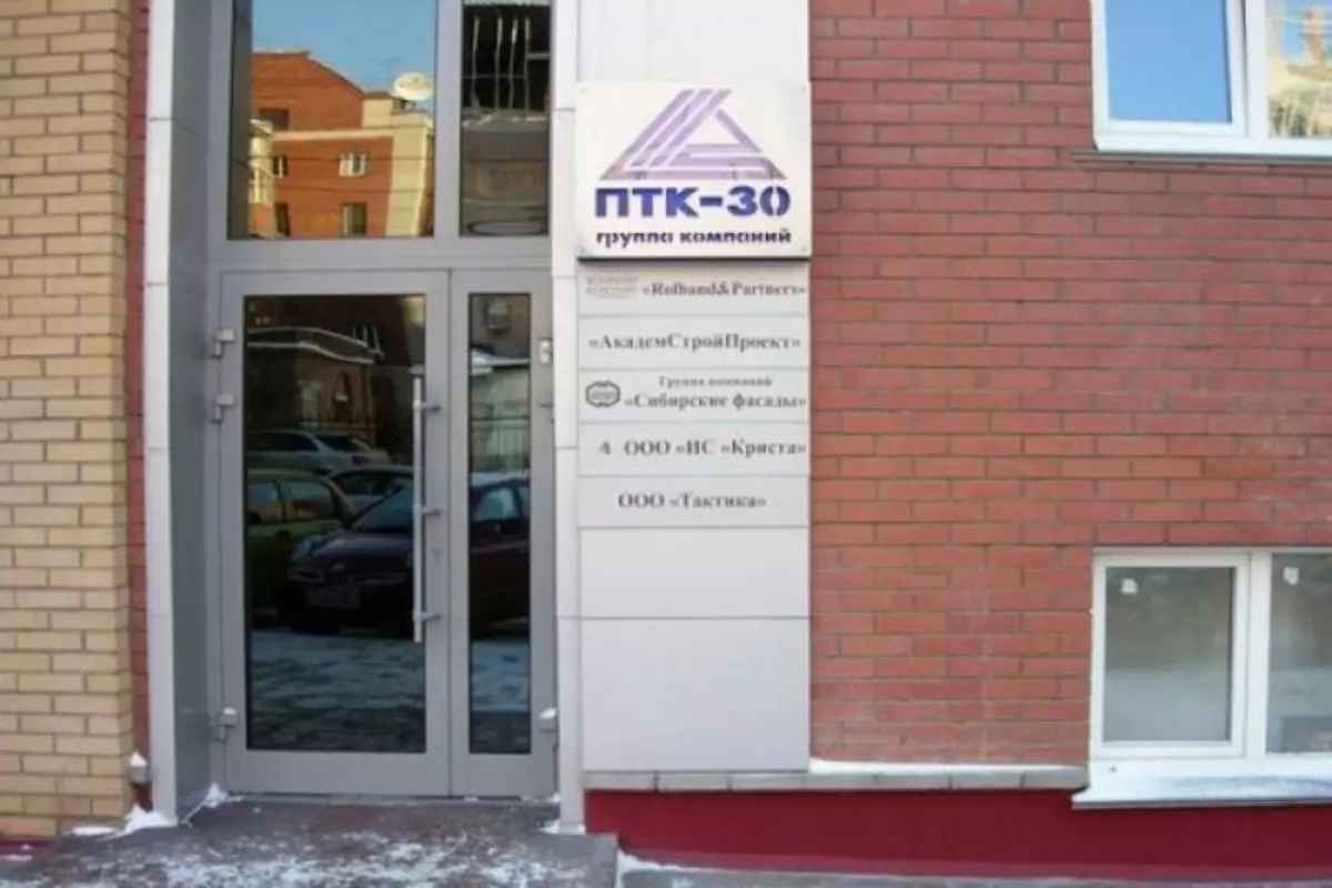 Stiftere af PTK-30 vil gå på prøve for 730 millioner bedrageri 11641_1