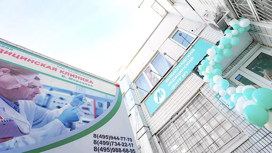 Vechiul centru nou zelmed. Cum funcționează cea mai veche clinică privată Zelenograd 11685_1