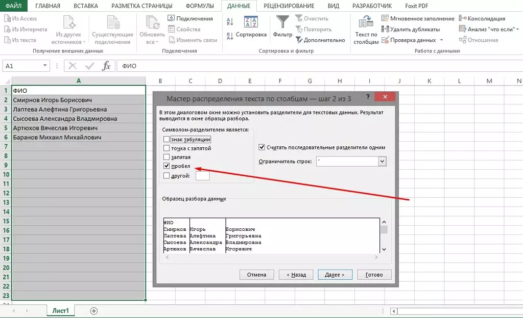 Excel ရှိကော်လံများပေါ်တွင်စာသားများကိုမည်သို့ခွဲခြားရမည်နည်း 12120_4