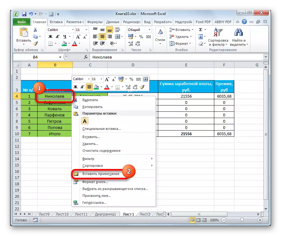 Hogyan lehet elrejteni az összes jegyzetet az Excel-ben egyszerre 12192_1
