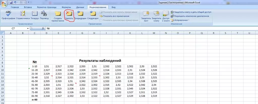 Hoe alle noten in Excel op hetzelfde moment verbergen 12192_5