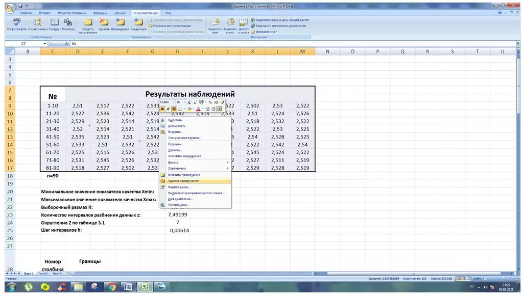 Hogyan lehet elrejteni az összes jegyzetet az Excel-ben egyszerre 12192_6