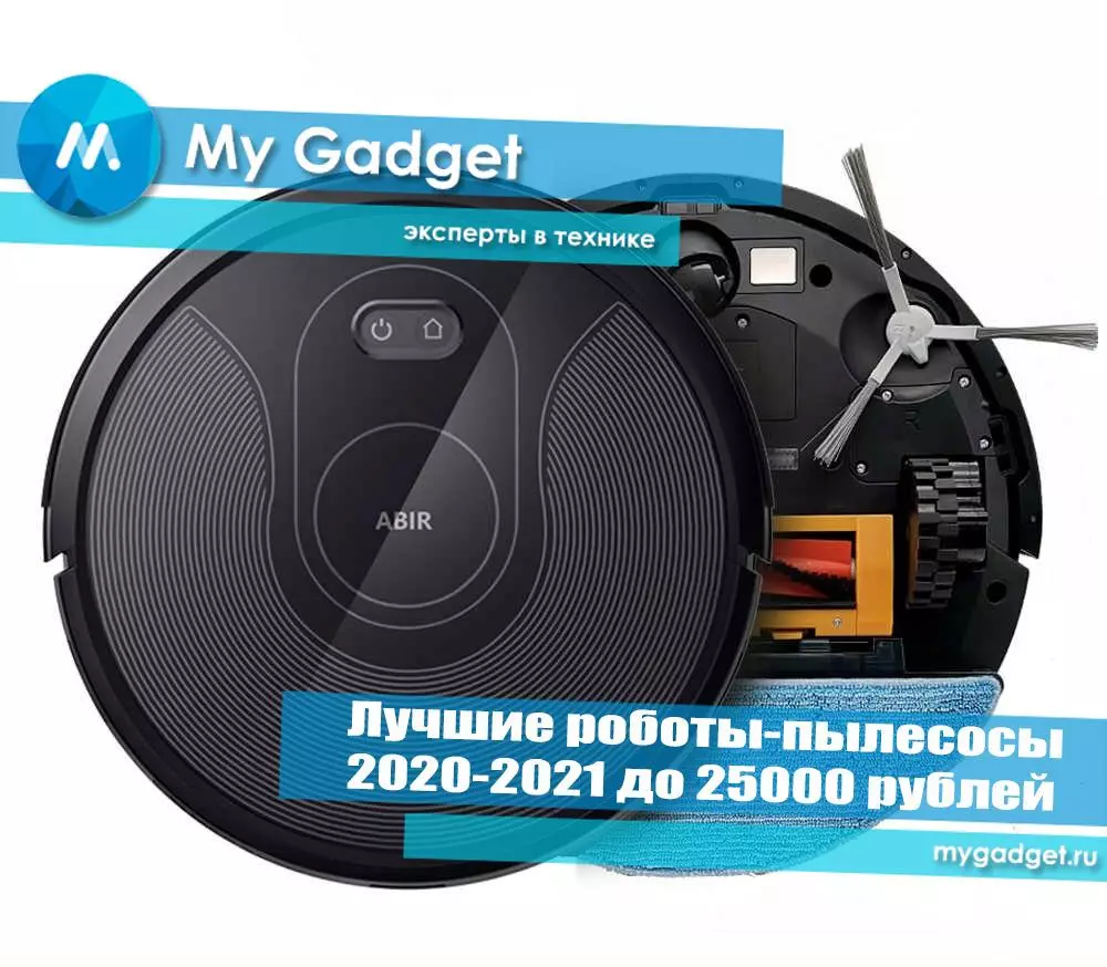 Pinakamahusay na Vacuum Cleaners 2020-2021 hanggang 25,000 Rubles. 12857_3