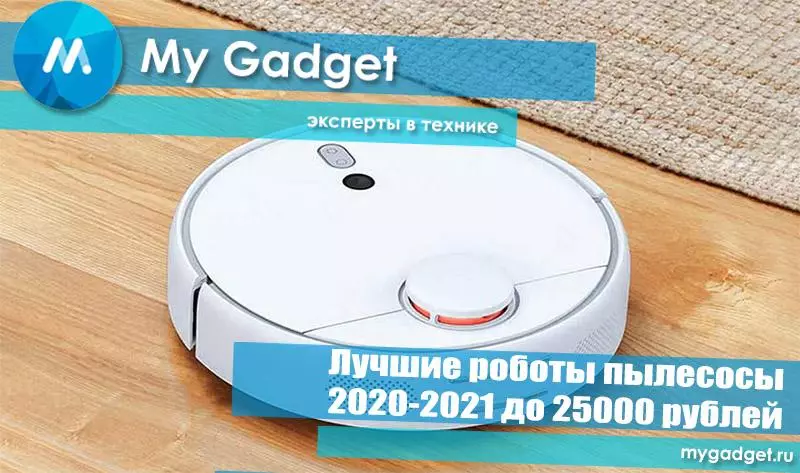 Labing maayo nga vacuum cleaners 2020-2021 hangtod 25,000 nga rubles 12857_5