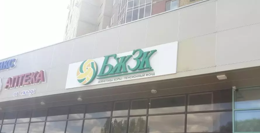 "Balés Bank" e BVI são aprovados pelos operadores para usar acumulações apreendidas a partir da ENPF