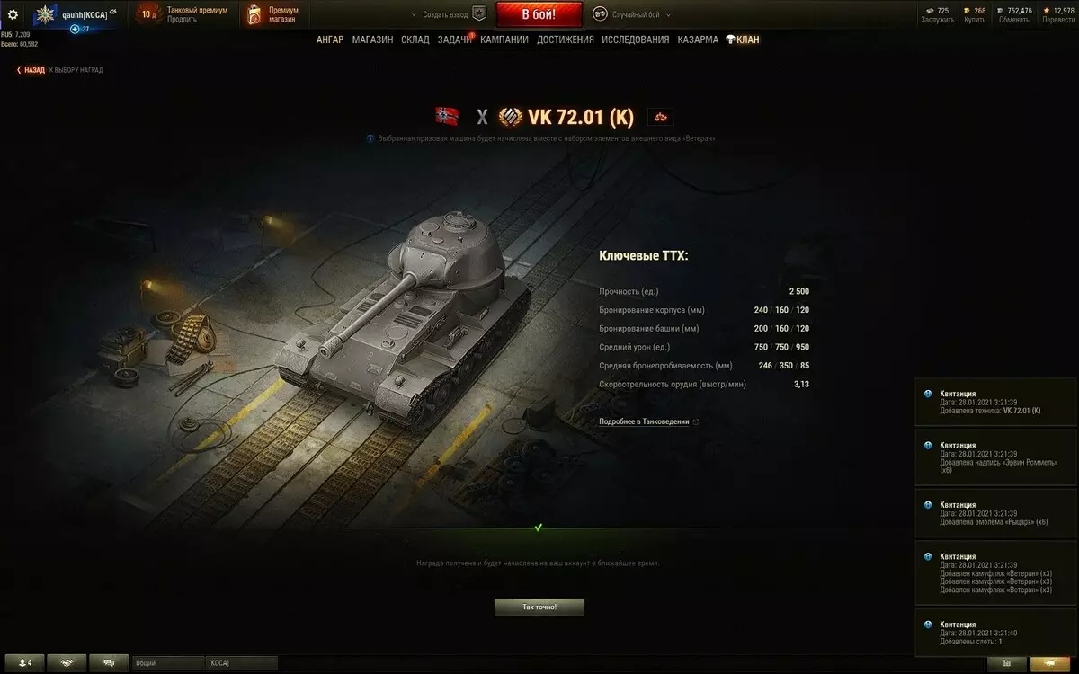 Accrued Tanks and Bones for the Epoch of Renaissance on the Global Map World of Tanks 14767_3