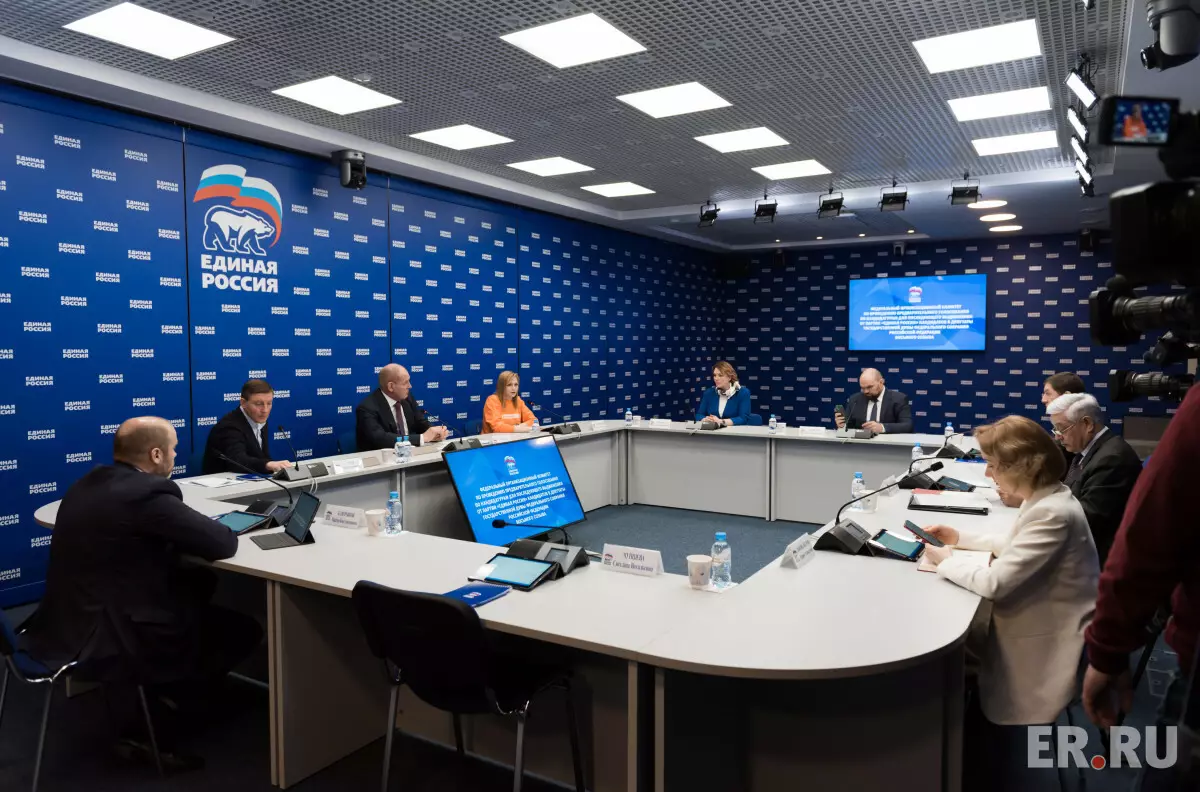 Ang Federal Organizing Committee ng United Russia 