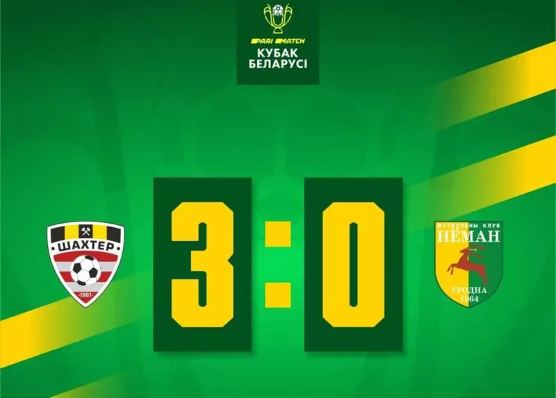Uklanjanje, kazna i 0: 3: Nemmanovi nogometaši izgubili su Shantora u prvoj utakmici finale kupa 16339_1