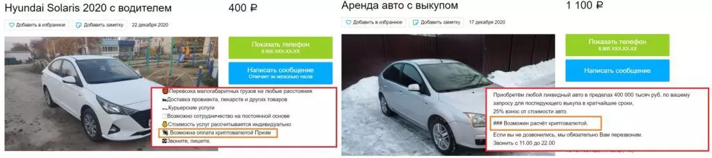 Ceea ce în Rusia este vândut pentru Cryptocurrency - Prezentare generală a pieței publicitare 16962_1