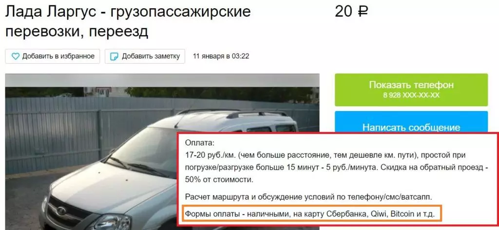 Ciò che in Russia è venduto per criptoCurrency - Panoramica del mercato pubblicitario 16962_2