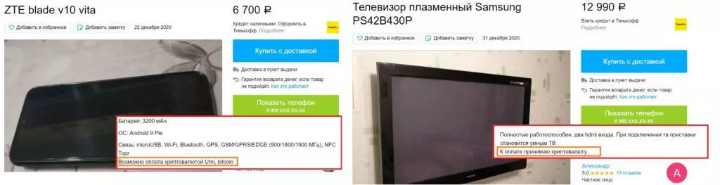 Ciò che in Russia è venduto per criptoCurrency - Panoramica del mercato pubblicitario 16962_4
