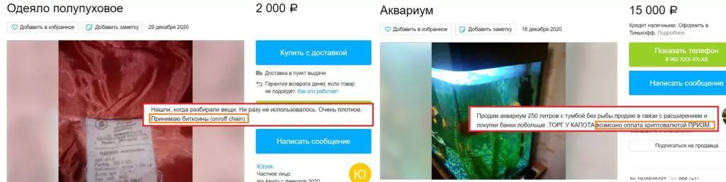Ceea ce în Rusia este vândut pentru Cryptocurrency - Prezentare generală a pieței publicitare 16962_6