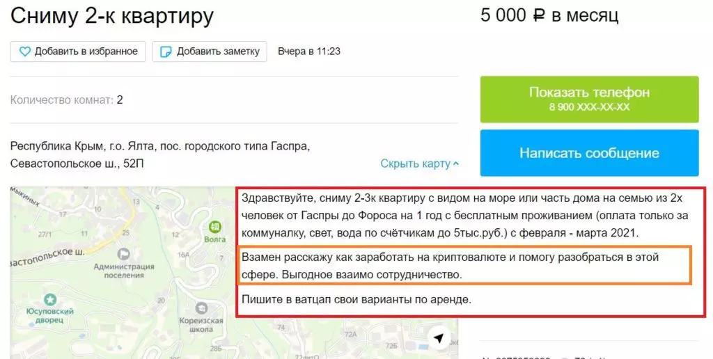 Ceea ce în Rusia este vândut pentru Cryptocurrency - Prezentare generală a pieței publicitare 16962_9