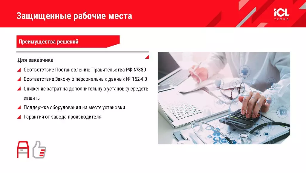 러시아 IT 장비 의료 서비스를위한 텔레 디디 딘 전망은 무엇입니까? 19219_3