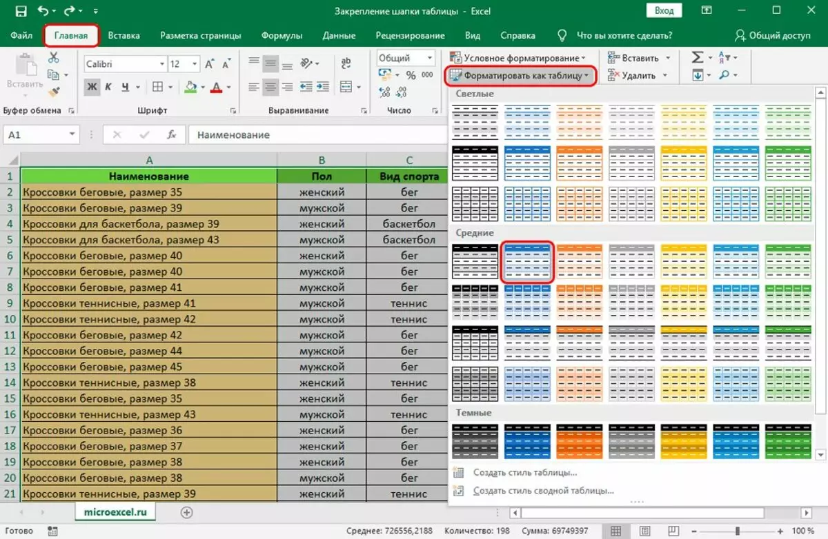 如何在Excel中修复表格头。锁上上线，复杂的帽 19746_2
