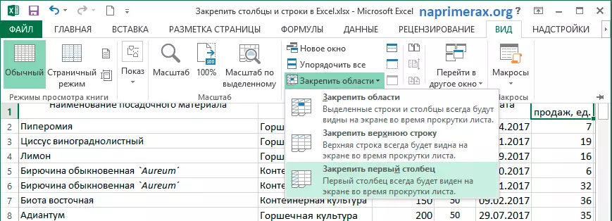 Как да фиксирате няколко колони в Excel 19943_1