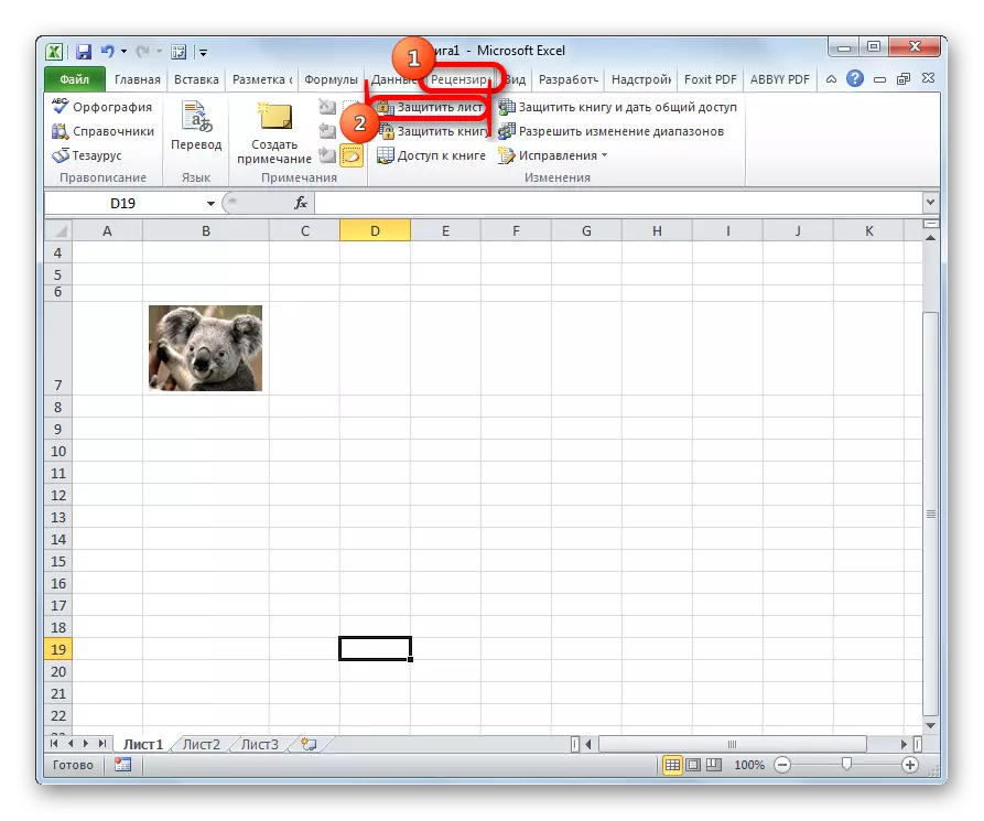 როგორ ჩადეთ სურათი Excel მაგიდაზე. Insert და შექმნის იმიჯი Excel 2076_15