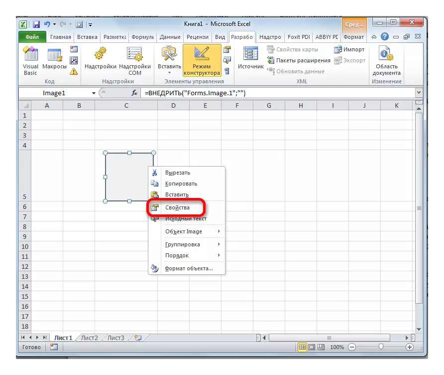 Com inserir una imatge a la taula Excel. Introduïu i configureu una imatge a Excel 2076_29