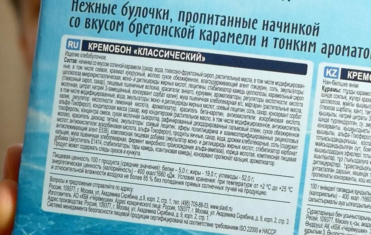Аналогов на кифлички Sinnabon за 169 рубли за цял пакет. казвам ти 21183_3