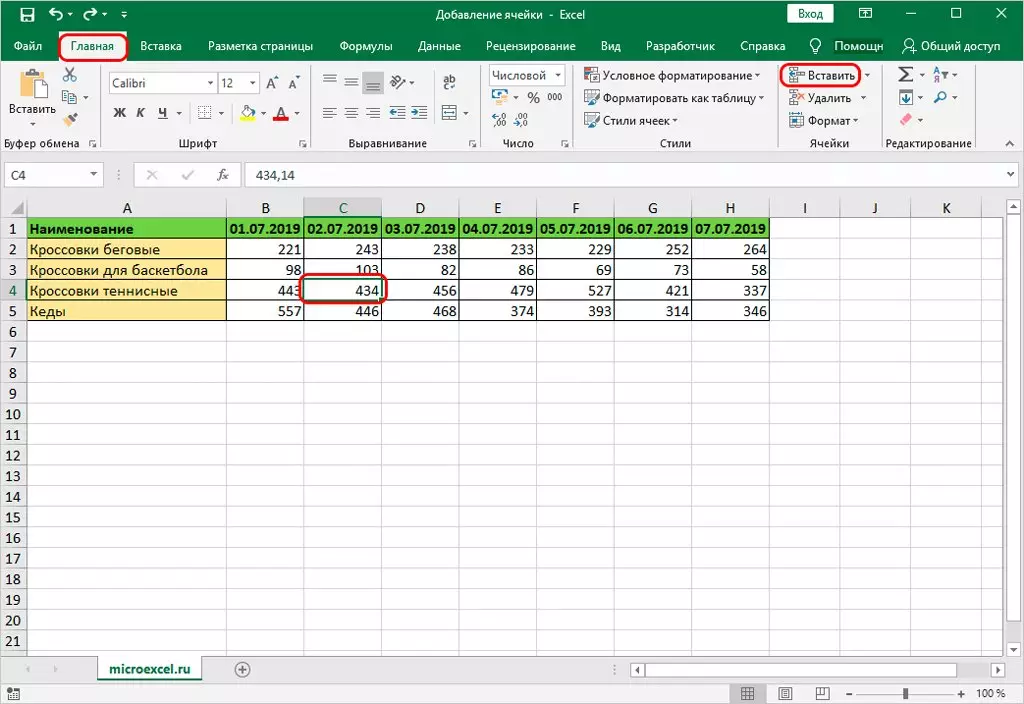 Come aggiungere le cellule a Excel. 3 modi per aggiungere cellule alla tabella Exel 21403_3