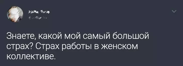 Одамон табобати худро тақсим карданд, ки аз он ҳадди аққал гиря, ҳатто хандидан 22346_4