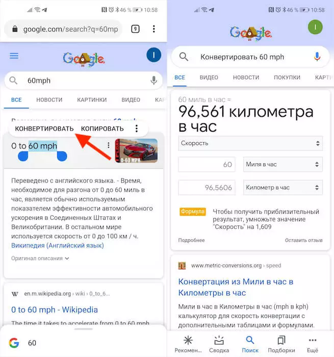 Google het 'n super-gerieflike stelselomskakelaar in Android bygevoeg 22403_2