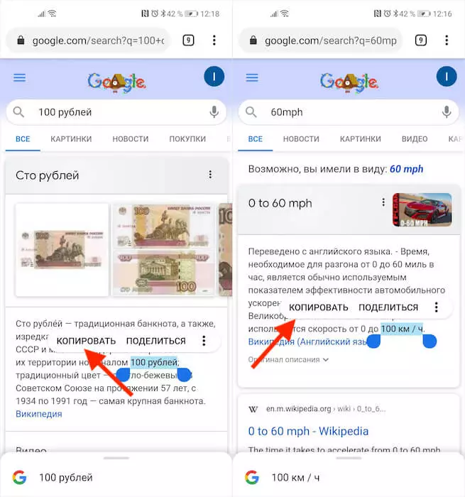 Google dodał super wygodny konwerter systemowy w Androidzie 22403_3