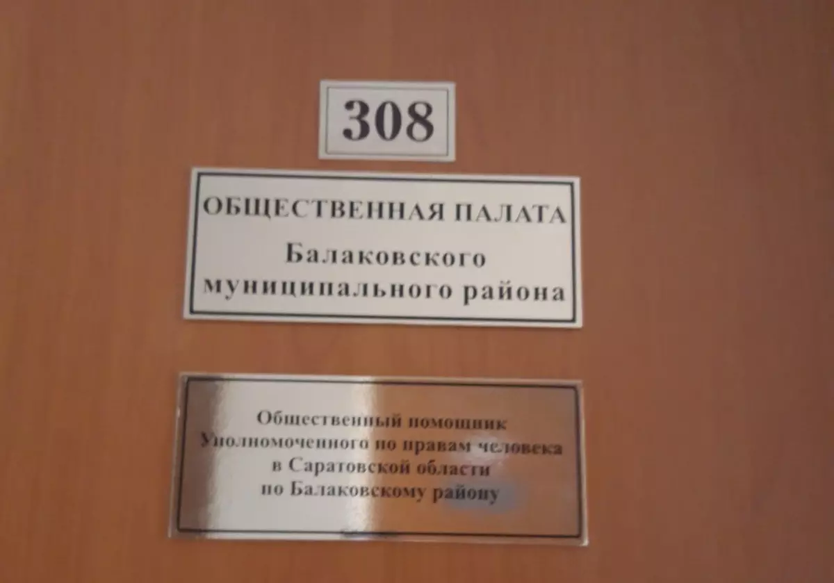 Dacă comisarul nu este, ce sunt asistenți? În districtul Balakovo, Evgeny Zapytkin continuă să atribuie tehnici în clădirea administrației 2473_2